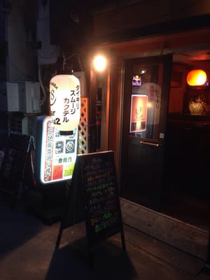 Bar Fuu2 Cocktail Bars 中央区難波千日前14 18 中央区 大阪市 大阪府 Japan Phone Number