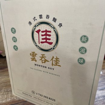 Wonton Guy - Menu Cover - Chinese Near Me - Edison, New Jersey Wonton Guy - Menu Cover - Chinese Near Me - Edison, New Jersey