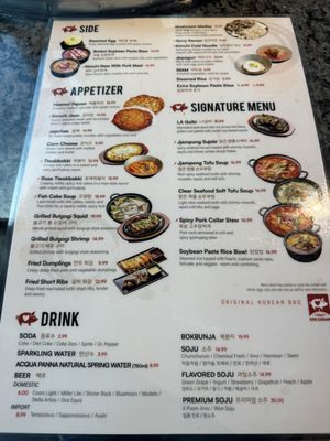 Menu photo 2 Don Sarang Original Korean BBQ Carrollton, TX Menu photo 2 Don Sarang Original Korean BBQ Carrollton, TX