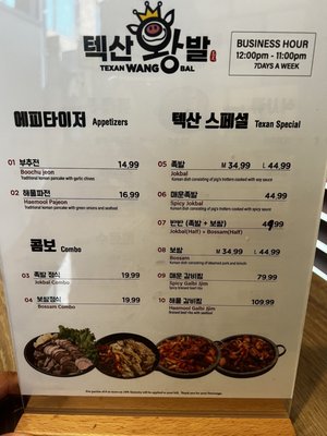 Menu photo 5 Texan Wang Bal Carrollton, TX