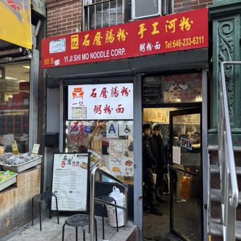 Yi Ji Shi Mo - Chinese Near Me - New York, New York