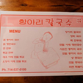 Hangari Kalgooksu - Korean Near Me - Garden Grove, California