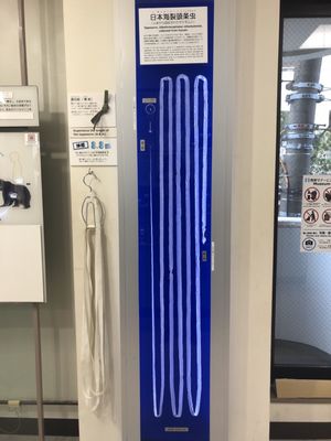 Meguro Parasitological Museum by null