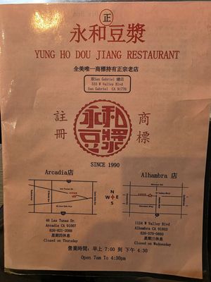 Menu photo 8 Yung Ho Cafe San Gabriel, CA Menu photo 8 Yung Ho Cafe San Gabriel, CA