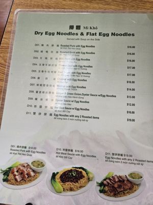 Menu photo 4 Yang Kee BBQ Noodle House Portland, OR Menu photo 4 Yang Kee BBQ Noodle House Portland, OR