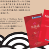 Baikohken Ramen gift card