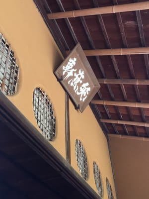 Katsura Imperial Villa by null