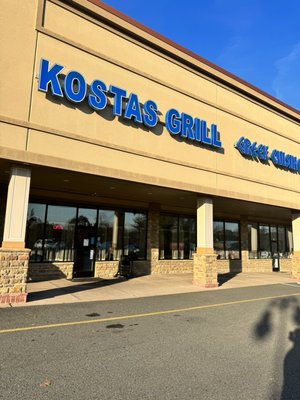 Kostas Grill by null