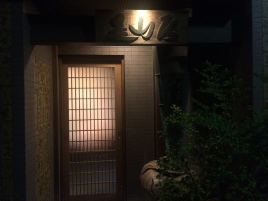 Mikawa Zezankyo by null