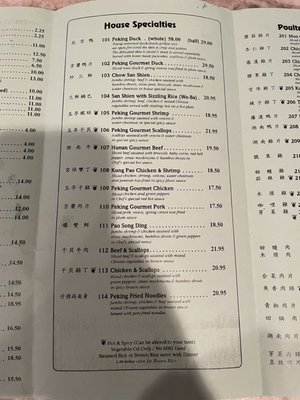 Menu photo 2 Peking Pavilion Chinese Restaurant Arlington, VA Menu photo 2 Peking Pavilion Chinese Restaurant Arlington, VA