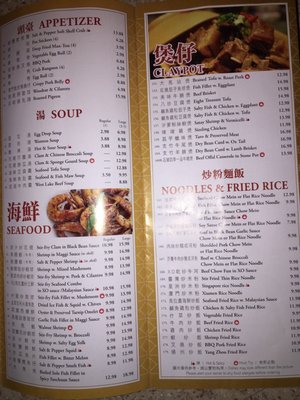Menu photo 5 China Cafe Chicago, IL Menu photo 5 China Cafe Chicago, IL
