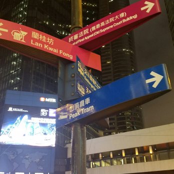 港鐵中環站 - Train Stations Near Me - Hong Kong, HK