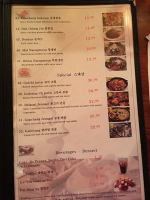 Menu photo 5 Arirang Korean Restaurant San Antonio, TX