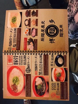 Hakata Gensuke Tonkotsu Ramen by null