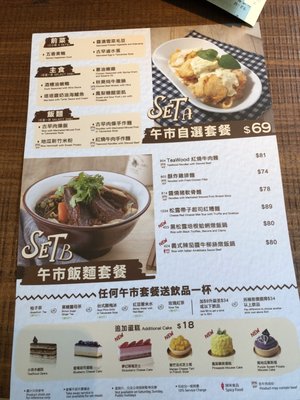 Menu photo 8 茶木‧台式休閒餐廳 Hong Kong, HK