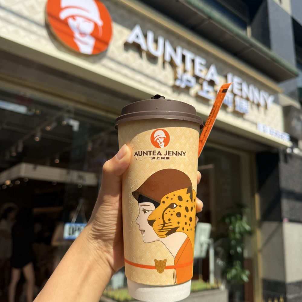 Auntea Jenny - Premium Jasmine Tea Latte - Bubble Tea Near Me - Flushing, New York