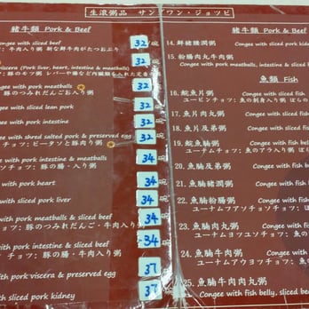 妹記生滾粥品 - Menu - Congee Near Me - Hong Kong, HK
