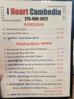 Menu photo 3 I Heart Cambodia Philadelphia, PA Menu photo 3 I Heart Cambodia Philadelphia, PA