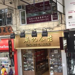 英記茶莊