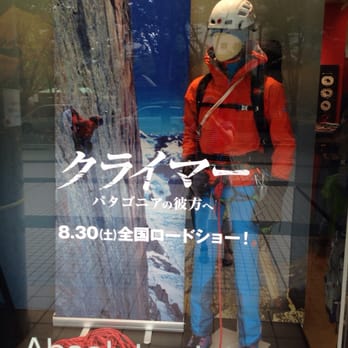 Mammut Bouldering Gym 横浜 Rock Climbing 山下町22 中区 神奈川県 Japan Phone Number