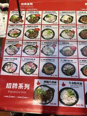 Menu photo 2 QQ Noodle King Markham, ON Menu photo 2 QQ Noodle King Markham, ON