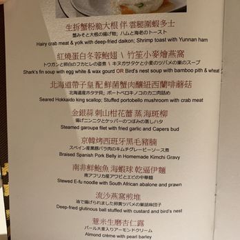 新同樂魚翅酒家 - Menu - Cantonese Near Me - Hong Kong, HK