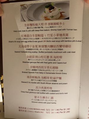 Menu photo 1 新同樂魚翅酒家 Hong Kong, HK
