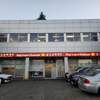 Haiyi Seafood Restaurant - Cantonese Near Me - Vancouver, British Columbia