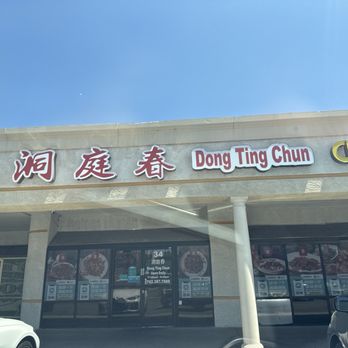 Dong Ting Chun - Location of restaurant - Chinese Near Me - Las Vegas, Nevada Dong Ting Chun - Location of restaurant - Chinese Near Me - Las Vegas, Nevada