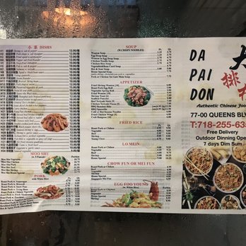 Da Pai Don 大排檔 - Dim Sum Near Me - Elmhurst, New York Da Pai Don 大排檔 - Dim Sum Near Me - Elmhurst, New York