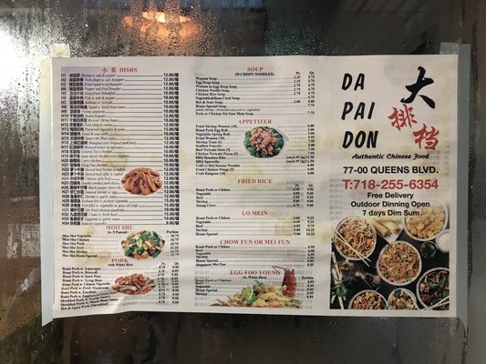 Menu photo 3 Da Pai Don 大排檔 Elmhurst, NY Menu photo 3 Da Pai Don 大排檔 Elmhurst, NY