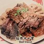 香港仔魚蛋粉