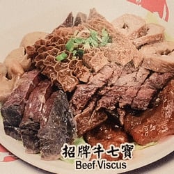 香港仔魚蛋粉 - This plate of mixed beefy organs and meat was probably the best tastiest thing I've eaten to date.
