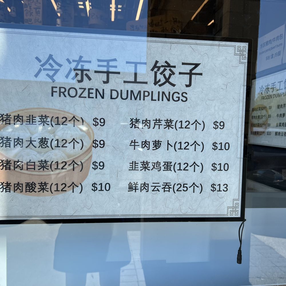 Yummy Dumpling - Dumplings Near Me - Richmond, British Columbia Yummy Dumpling - Dumplings Near Me - Richmond, British Columbia