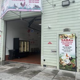 the entrance to saba live poultry the entrance to saba live poultry