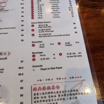 Yu Noodles - Menu - Chinese Near Me - Fairfax, Virginia Yu Noodles - Menu - Chinese Near Me - Fairfax, Virginia