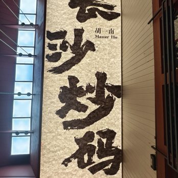 Master Hu - Chinese Near Me - Irvine, California