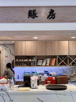 Chong Qing Wharf Hot Pot & LAANKEE LEMON TEA山城码头火锅&澜记港式茶饮 by null