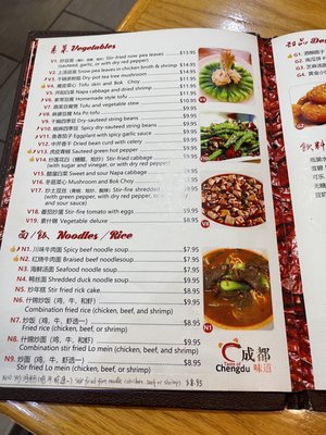 Taste of Chengdu by null