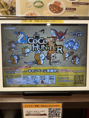 CoCo Ichibanya Akasaka by null