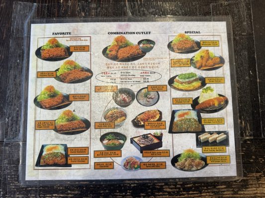 Menu photo 1 Wako Donkatsu Los Angeles, CA