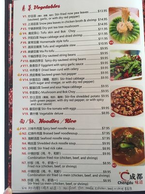 Menu photo 6 Taste of Chengdu Carrollton, TX Menu photo 6 Taste of Chengdu Carrollton, TX