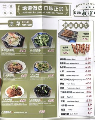 Menu photo 5 Dun Huang Brooklyn, NY Menu photo 5 Dun Huang Brooklyn, NY