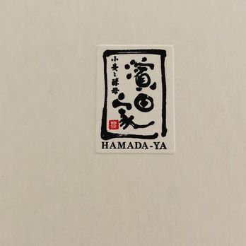 Hamada-ya - Box logo - Bakeries Near Me - Costa Mesa, California Hamada-ya - Box logo - Bakeries Near Me - Costa Mesa, California