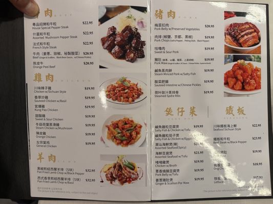 Menu photo 1 Eastern Dynasty San Diego, CA Menu photo 1 Eastern Dynasty San Diego, CA