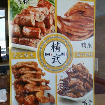 Jing 5 - Jingwu 精武 is a well-known brand for seasoned poultry in China. There are over 200 chain stores. - Chinese Near Me - Houston, Texas Jing 5 - Jingwu 精武 is a well-known brand for seasoned poultry in China. There are over 200 chain stores. - Chinese Near Me - Houston, Texas