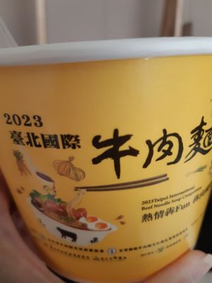 Chef Hung Beef Noodles (Jianguo North Road) by null