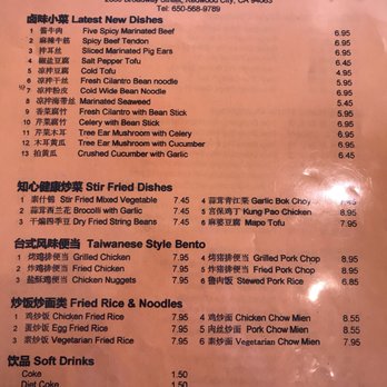 I Dumpling - Menu page 2 - Chinese Near Me - Redwood City, California