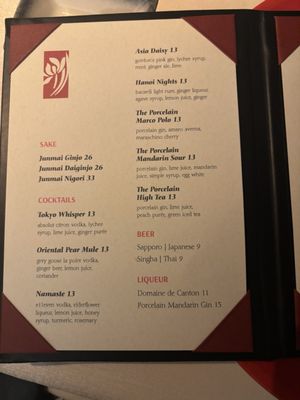 Menu photo 2 Red Ginger aboard Oceania Marina Miami, FL Menu photo 2 Red Ginger aboard Oceania Marina Miami, FL