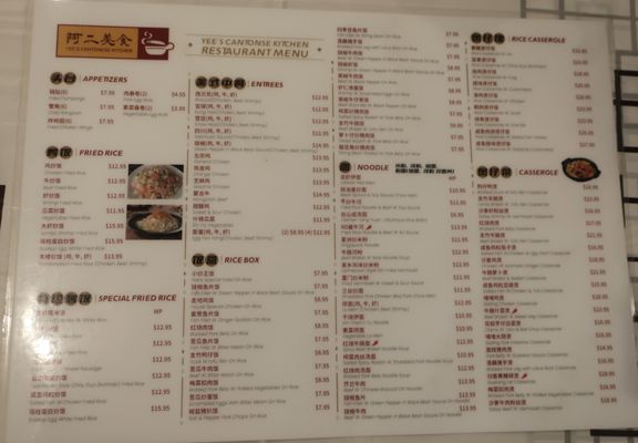 Menu photo 4 Yee's Cantonese Kitchen Chicago, IL